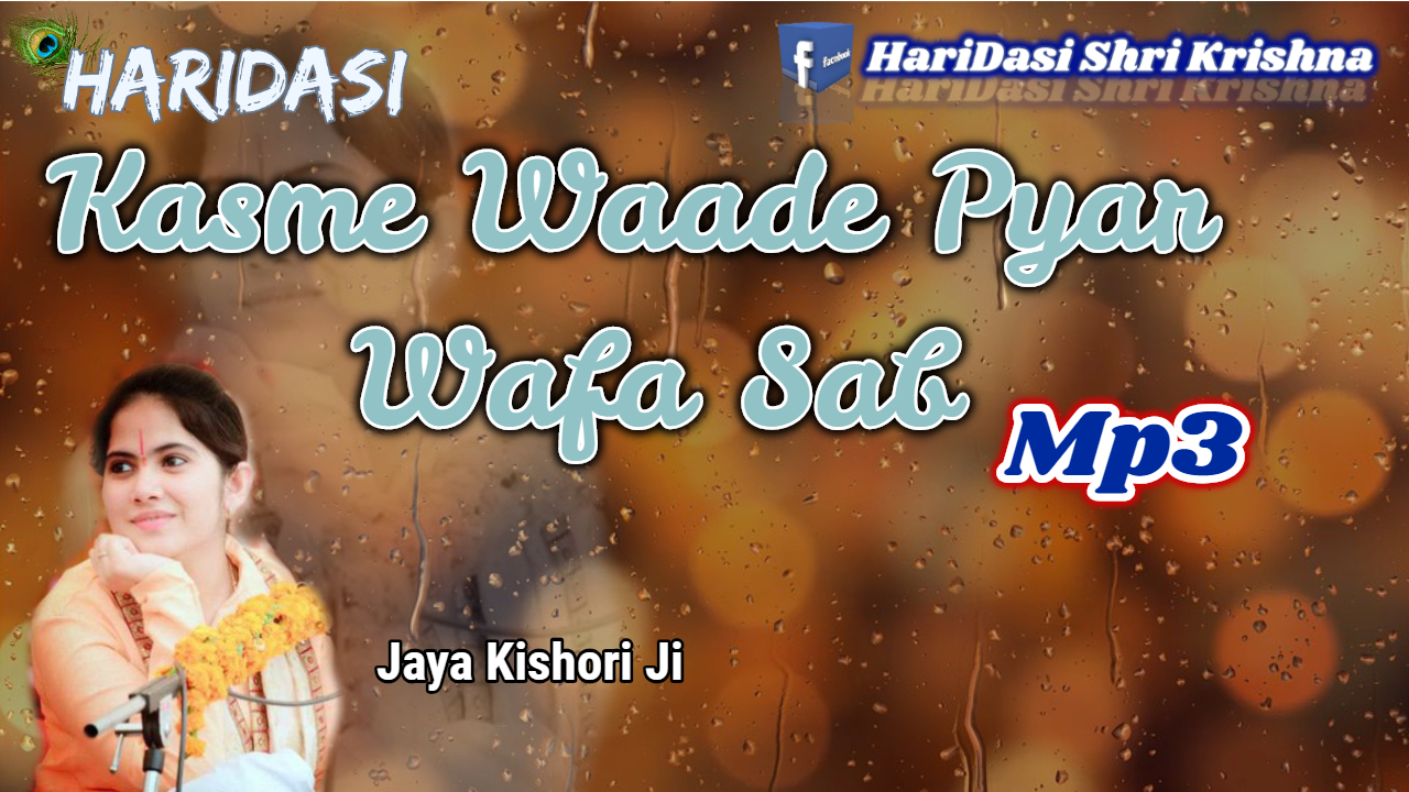 Kasme Waade Pyar Wafa Lyrics In Hindi Kasme Waade Pyar Wafa Sab By Jaya Kishori Ji - कसमे वादे प्यार वफ़ा सब