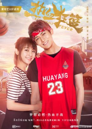 Phim Nhiệt Huyết Cuồng Lam - Basketball Fever (2018) [Hd-Vietsub]