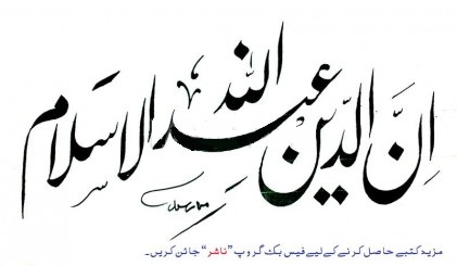 Arabic Calligraphy Qalam