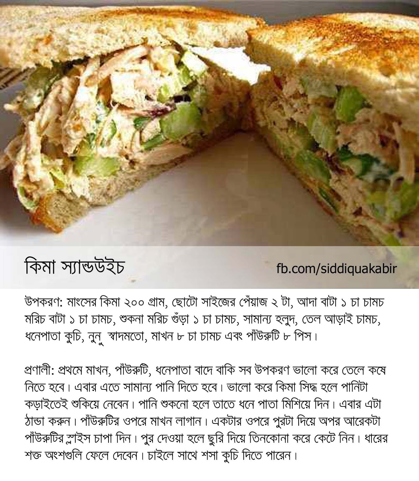 Bangali Foods Snack food recipes in Bengali
