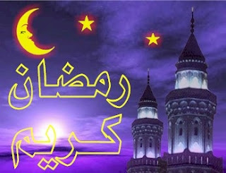 صور رمضان صور رمضان