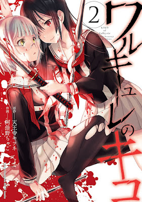 ワルキューレのキコ ワルキューレのキコ raw zip dl