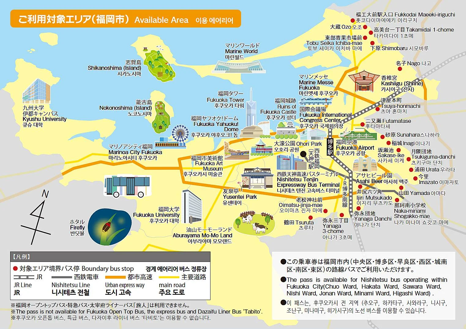 九州-福岡-交通-福岡市1日乘車券-福岡地鐵-西鐵電車-福岡巴士-福岡公車-福岡JR-介紹-福岡交通攻略-教學-福岡交通優惠券-乘車券-票價-路線-時刻-自由行