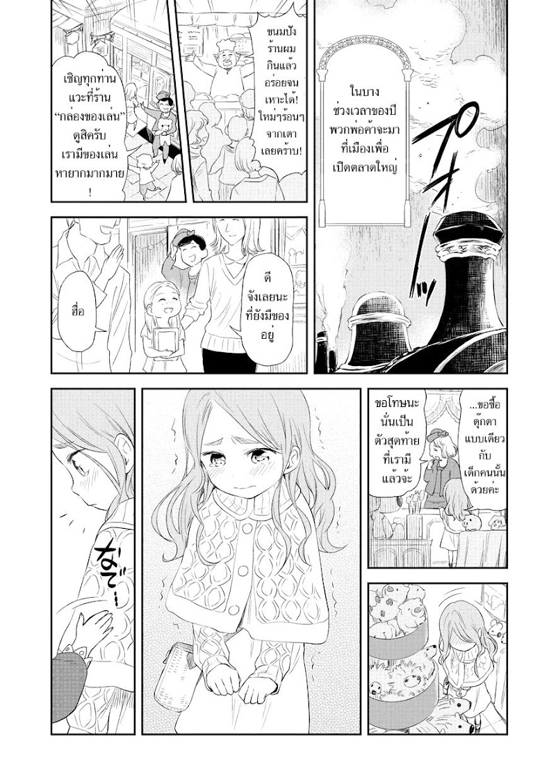 Kuro - หน้า 3