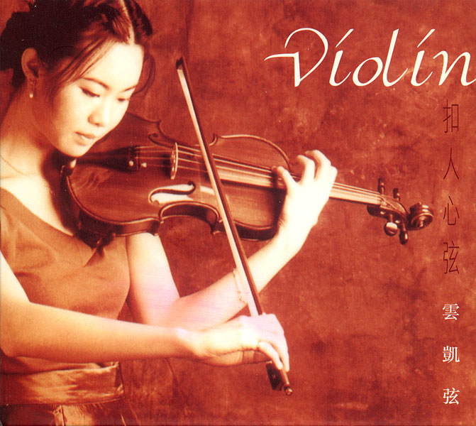 Сколько лет скрипке. Instrumental Music 2002.