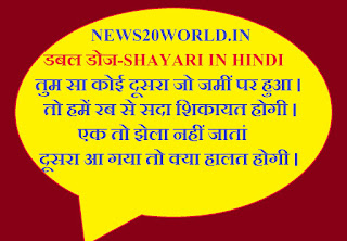 LOVE-shayri in hindi-with HD-pic-photos-images LOVE-shayri in hindi-with HD-pic-photos-images