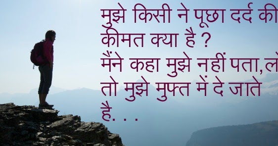Sad Hindi Shayari On Life