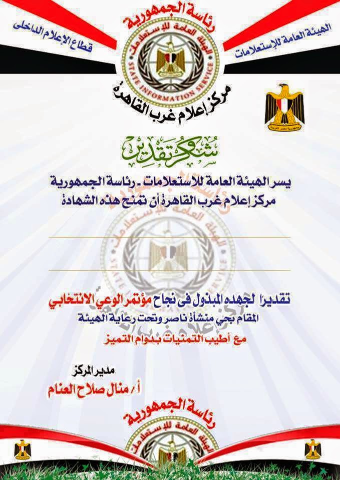 مؤتمر الوعى الانتخابى, محمود المهدى, ندوة المشاركة السياسية فى الانتخابات البرلمانية, حى منشأة ناصر مؤتمر الوعى الانتخابى, محمود المهدى, ندوة المشاركة السياسية فى الانتخابات البرلمانية, حى منشأة ناصر