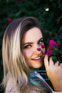 love vest shayri, love vest shayri,