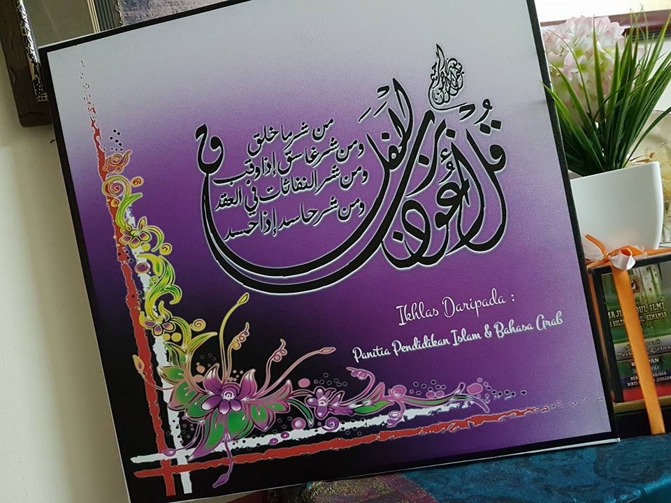 Promosi Frame Canvas Khat Bersama Corak Batik Murah Murah