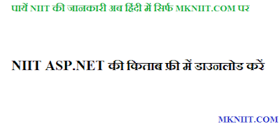 NIIT ASP.NET की किताब फ्री में डाउनलोड करें - mkniit