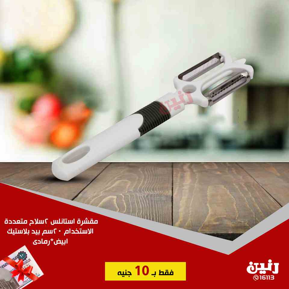 عروض رنين عروض رنين