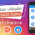تطبيقات جاهزة للربح عبر برنامج sketchware تطبيقات جاهزة للربح عبر برنامج sketchware