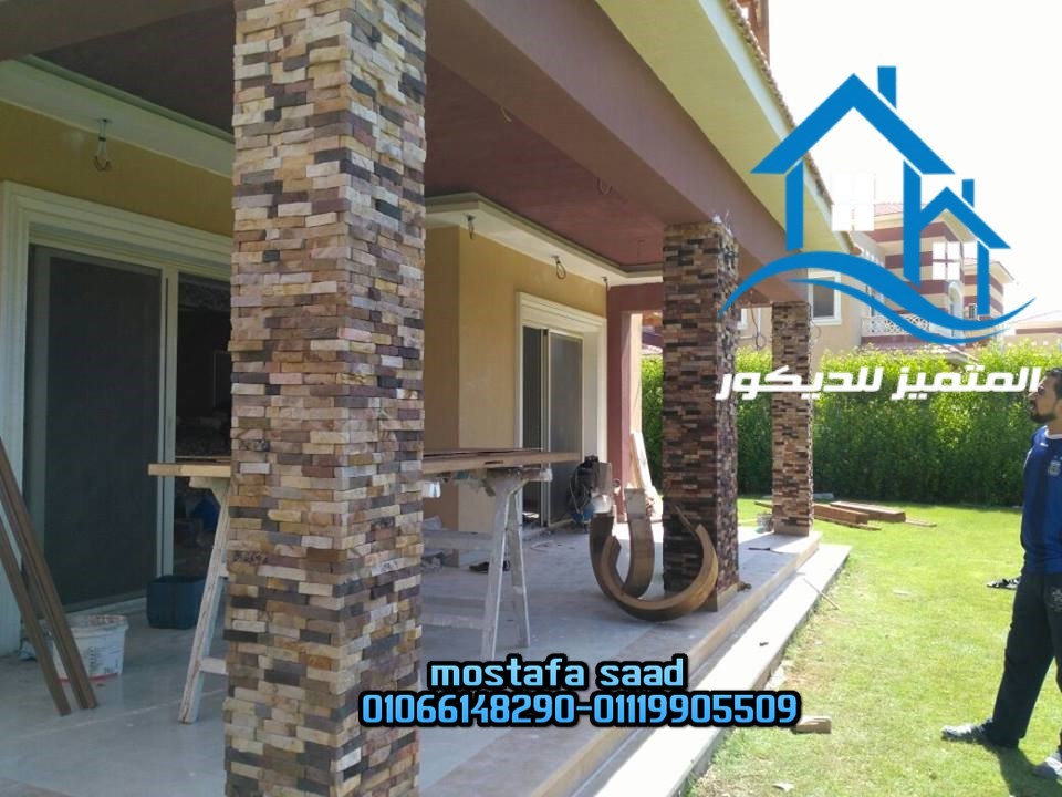 المتميز للديكور حجر مودرن حجر داخلي للبلازما 0106614829001119905509 المتميز للديكور حجر مودرن حجر داخلي للبلازما 0106614829001119905509