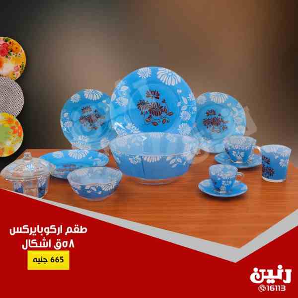 عروض رنين عروض رنين