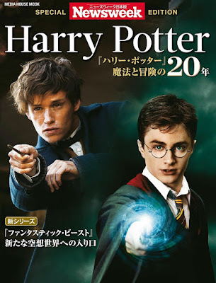 ニューズウィーク日本版 SPECIAL EDITION Harry Potter 『ハリー・ポッター』魔法と冒険の20年 ニューズウィーク日本版 SPECIAL EDITION Harry Potter 『ハリー・ポッター』魔法と冒険の20年 raw zip dl