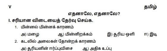 5th-std-2nd-term-fa-b-pdf-kaninikkalvi