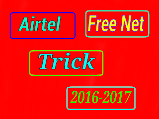 Airtel-free-internet-kaise-chalaye-2017-me-unlimited