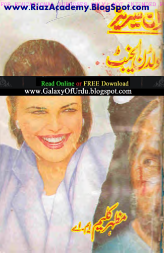 Golden Agent Part 1 & Part 2 گولڈن ایجنٹ (Black Thunder Series) Golden Agent Part 1 & Part 2 گولڈن ایجنٹ (Black Thunder Series)