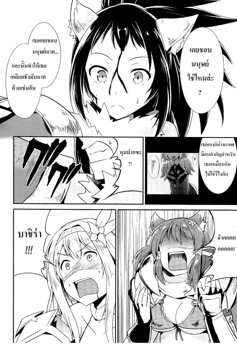 Sennen Sensou Aigis - Eiyuu no Kizuna - หน้า 24