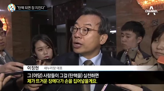 새누리당 이정현 대표 "나랑 장지지기 내기한판 할래요? <- 님아 졌으니 장지지셈