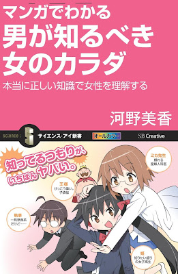 マンガでわかる男が知るべき女のカラダ 本当に正しい知識で女性を理解する マンガでわかる男が知るべき女のカラダ 本当に正しい知識で女性を理解する rar free download updated daily