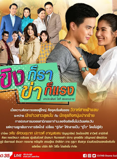 Oan Gia Cay Nồng - Khing Kor Rar Khar Kor Rang Oan Gia Cay Nồng