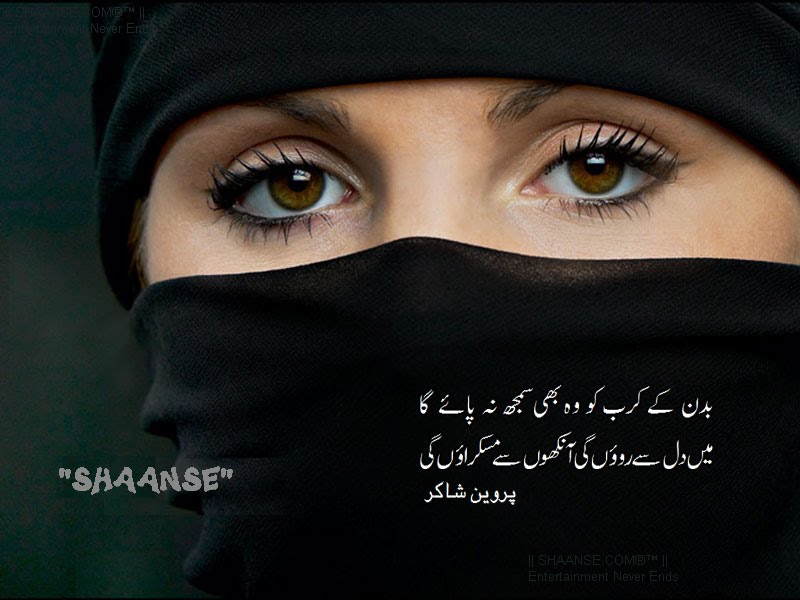 Hurt Poetry in Urdu Hindi and English: Iss Saraab-E-Rang-O ...