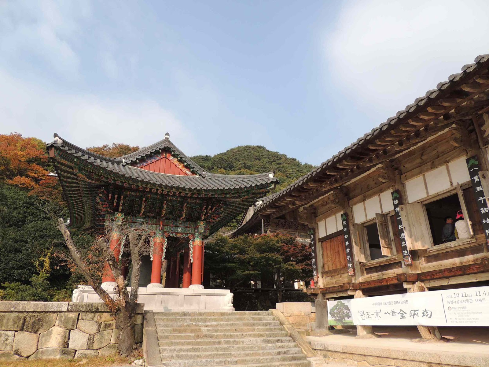 구례 화엄사 구례 화엄사