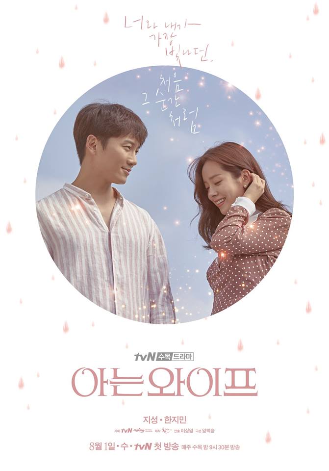 Người Vợ Thân Quen - Familiar Wife