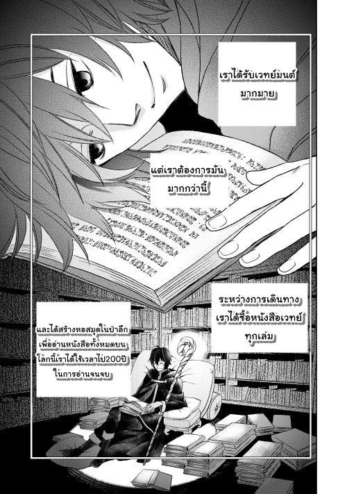 Monogatari no Naka no Hito - หน้า 16