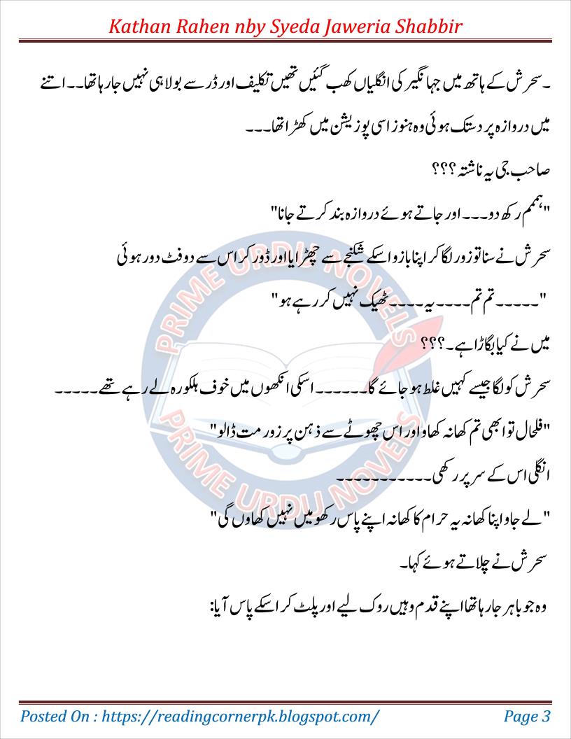 Reading Corner Huge Collection Of Urdu And English Novels Novel Pdf Download Novel Online Reading The writer points out the major issue in our society which is the caused of the forced marriage. novel pdf