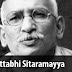 Famous Personalities - Pattabhi Sitaramayya
