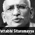 Famous Personalities - Pattabhi Sitaramayya