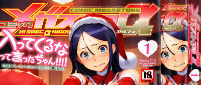 コミックメガストアα 2016年01月号 [COMIC Megastore Alpha 2016-01] rar free download updated daily