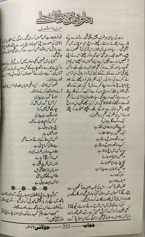 ashraf suwana urdu pdf download