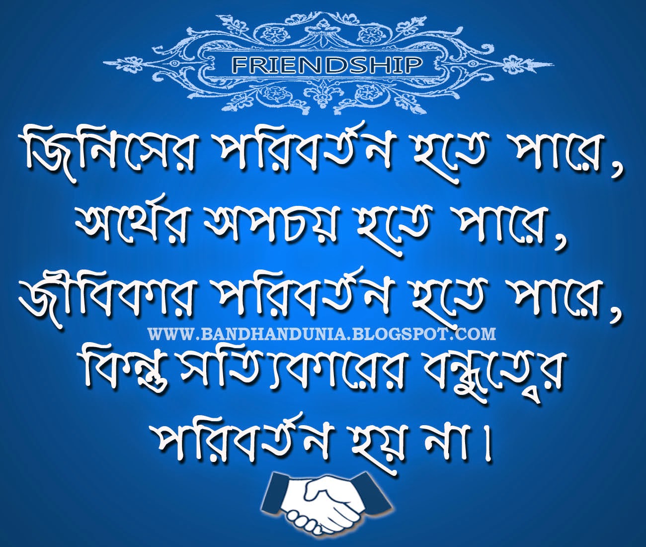 10 Bengali Life Quotes Images | Inspiring Famous Quotes about Life