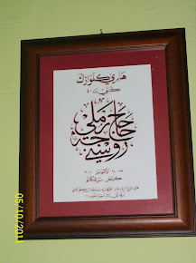 Tulisan Khat Hitam Putih di atas kertas bersaiz A4 Beserta Frame kayu berharga RM80