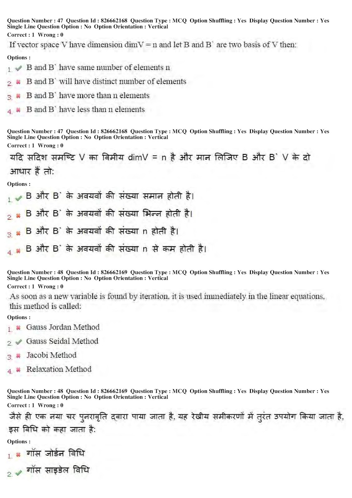 psu objective question in electronics and tele communication AAI ATC
