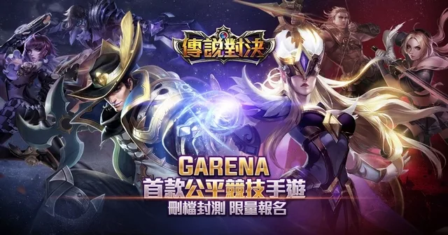 liên quân huyền thoại