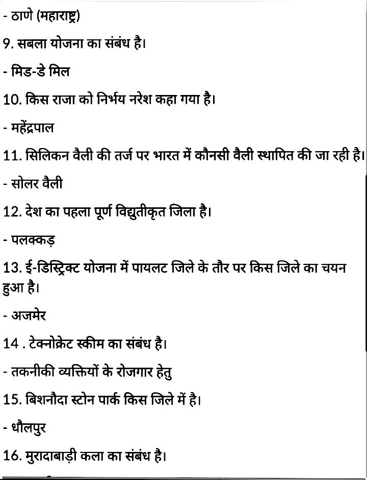 Gk in hindi with answer Gk in hindi with answer