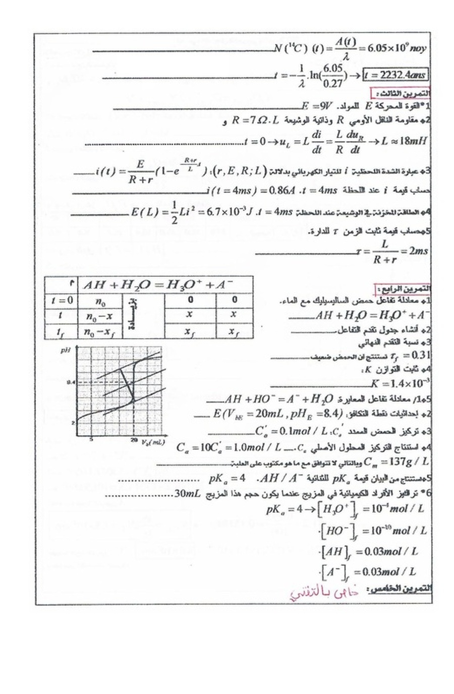 فيزياء فيزياء