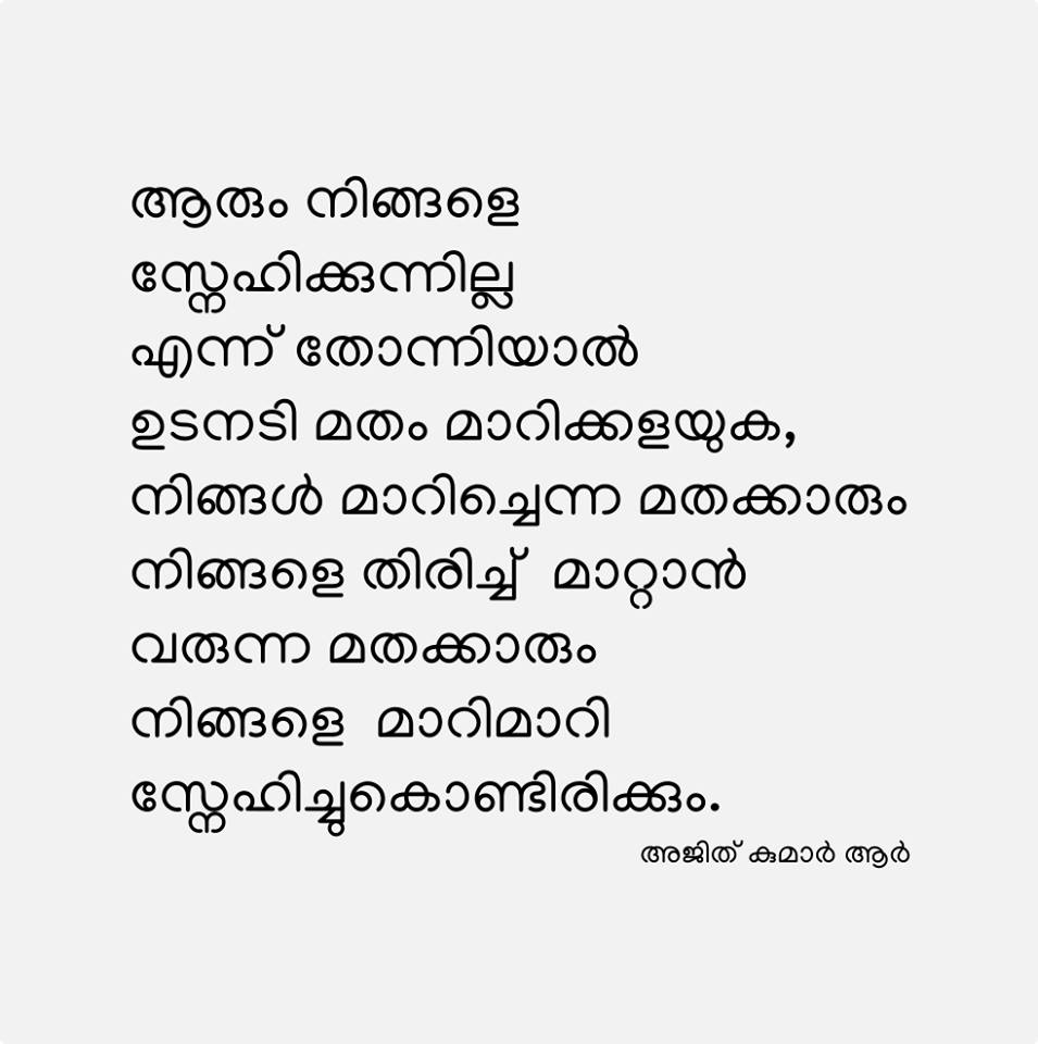 Featured image of post Sad Cheating Malayalam Quotes - 50greetings.com | malayalam greetings, quotes, pictures, images, messages for facebook, whatsapp.