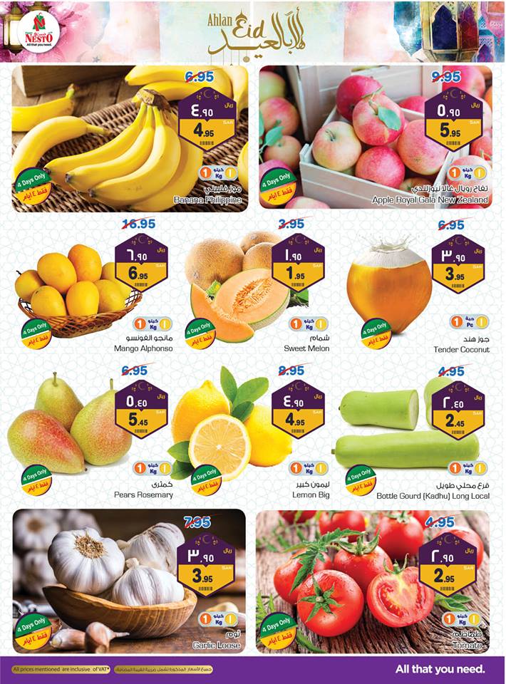 عروض نستو الرياض عروض نستو الرياض