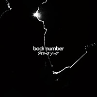 Back number (Single, albums) 191473