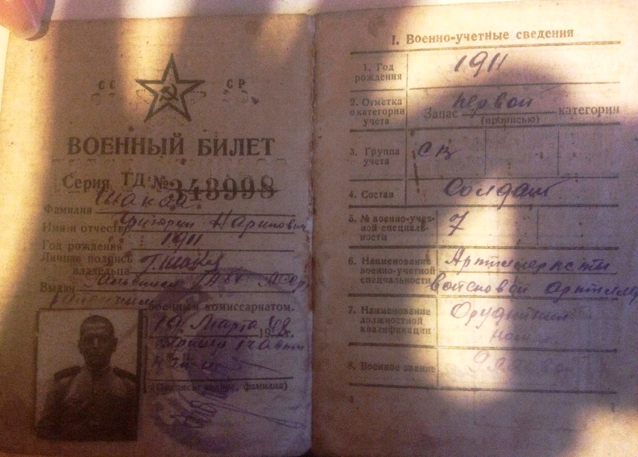 Категория в в военном билете. Специальность в военном билете. Специальность в военном билете. 49 в в военном билете. Военно учетная специальность в военнике.