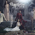 Streaming Drama Korea Bride of the Water God Episode 6