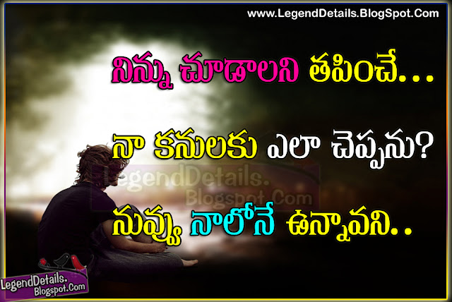 Top Telugu Love Quotes Google Inspiration Quotation Pics In Telugu Top Telugu Love Quotes Google Inspiration Quotation Pics In Telugu