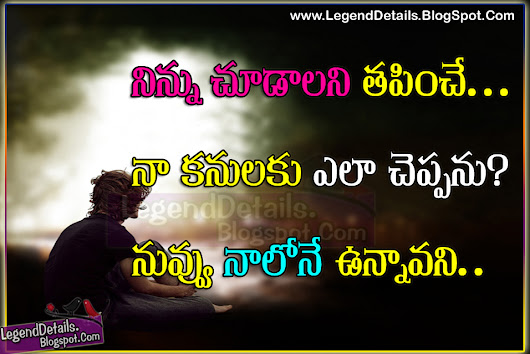 Top Telugu Love Quotes Google Unique Love Quotes Fir Telugu Top Telugu Love Quotes Google Unique Love Quotes Fir Telugu