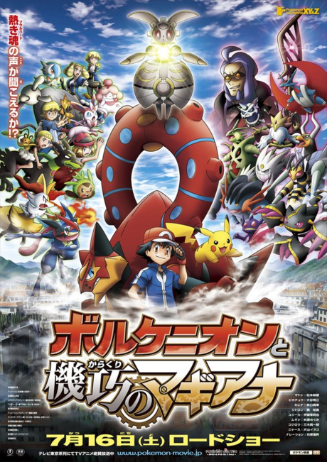 Pokemon Movie 19: Volcanion Và Magearna Thông Tuệ - Pokémon Movie 19: Volcanion and the Mechanical Magearna Pokemon Movie 19: Volcanion Và Magearna Thông Tuệ